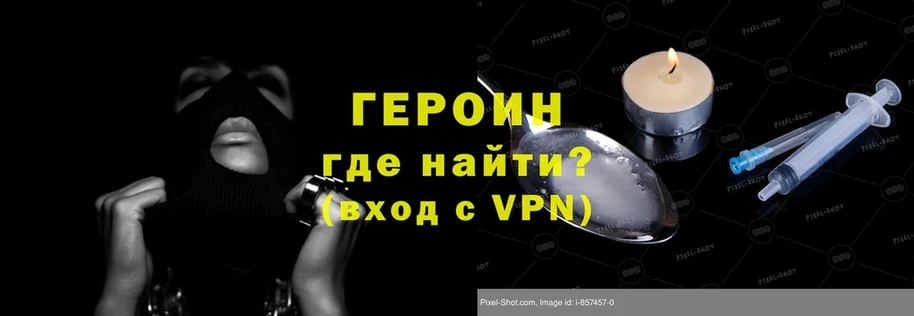 darknet как зайти  Байкальск  Героин герыч  где продают  