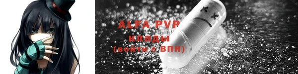 ALPHA-PVP Абинск