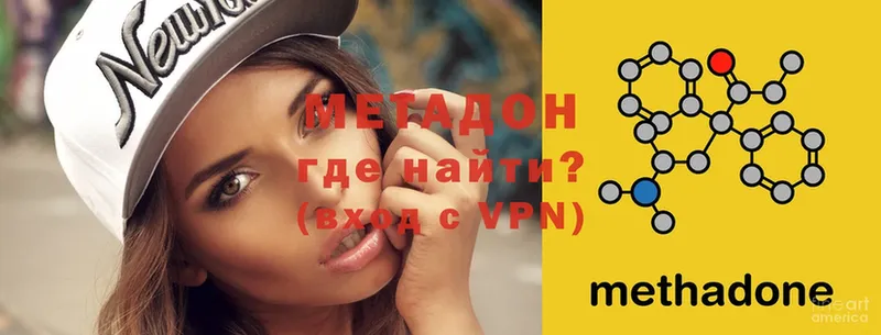 Метадон methadone Байкальск